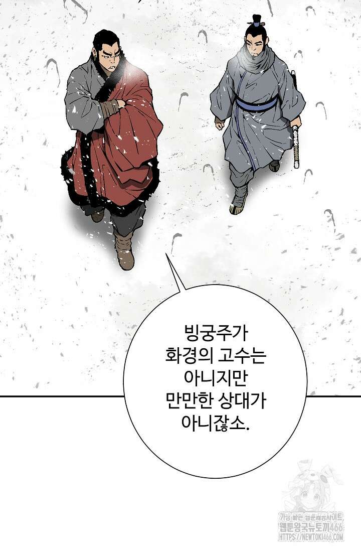 휘영검전 88화 37