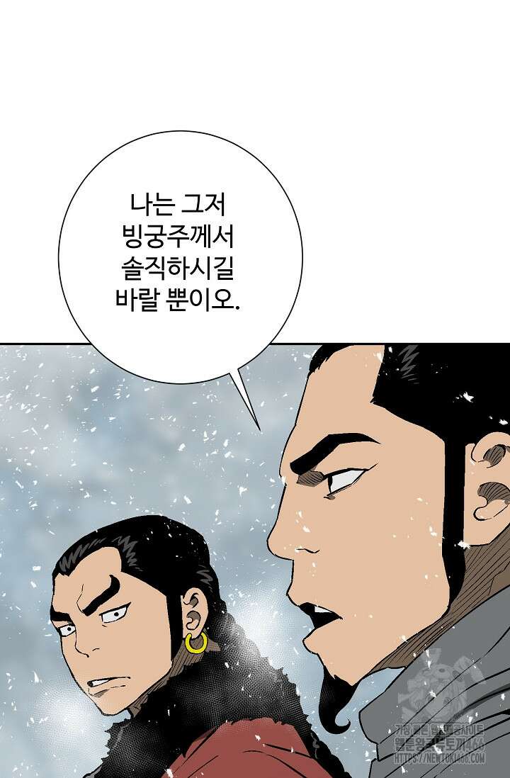 휘영검전 88화 38
