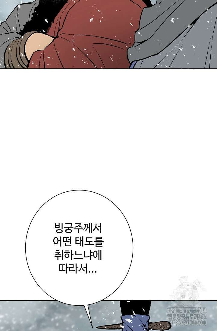 휘영검전 88화 39