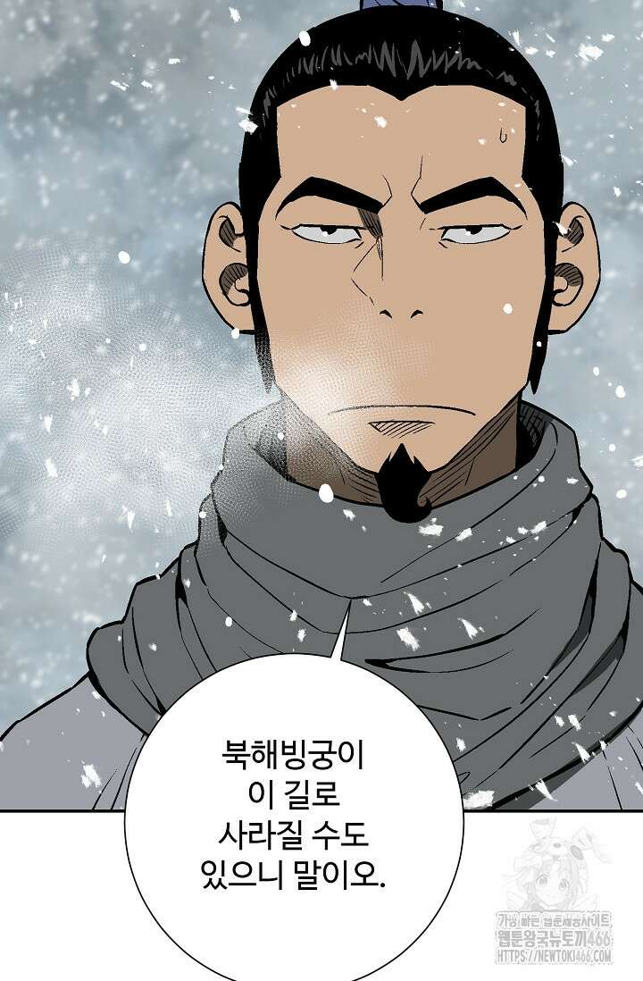 휘영검전 88화 40