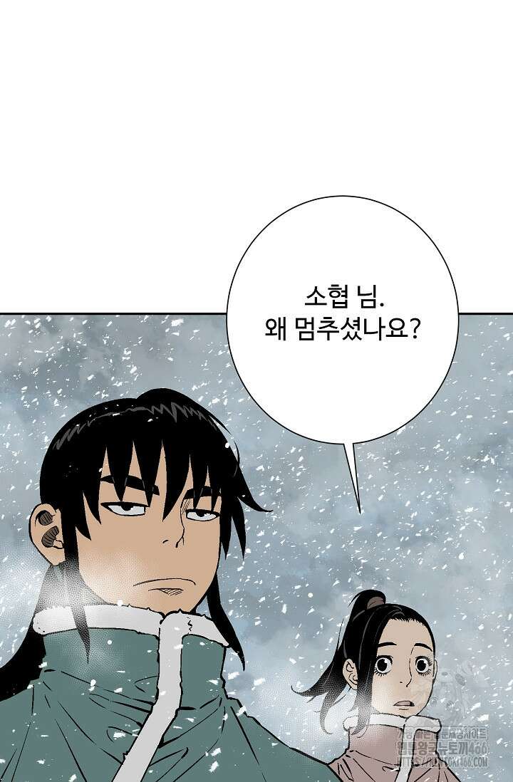 휘영검전 88화 43