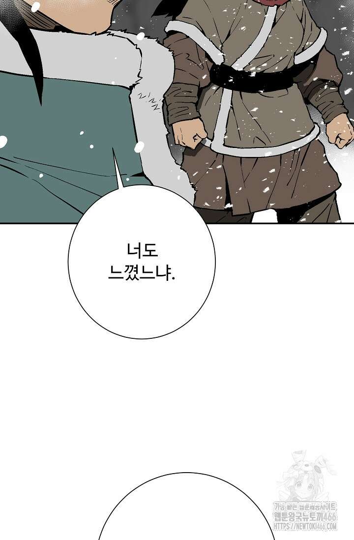 휘영검전 88화 50