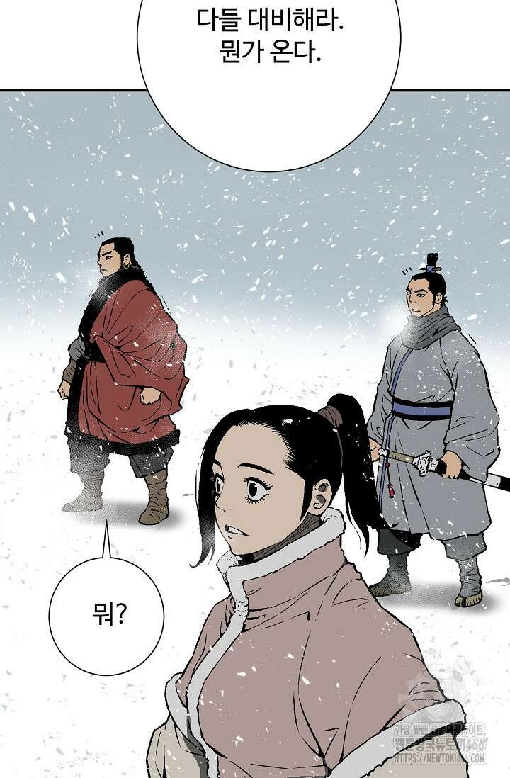 휘영검전 88화 51