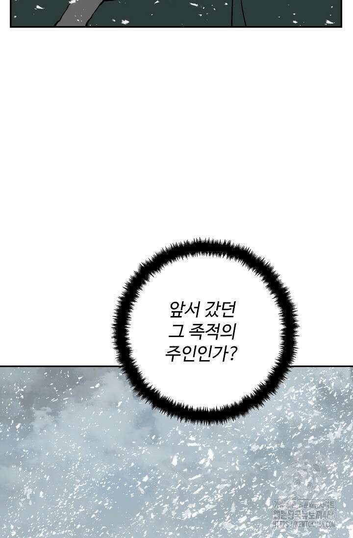 휘영검전 88화 62