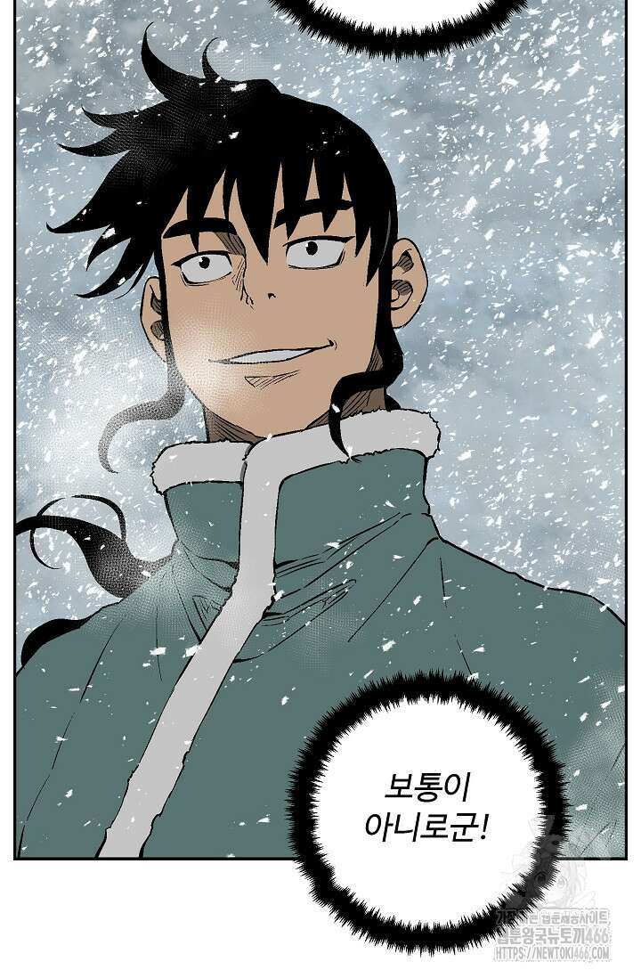 휘영검전 88화 70