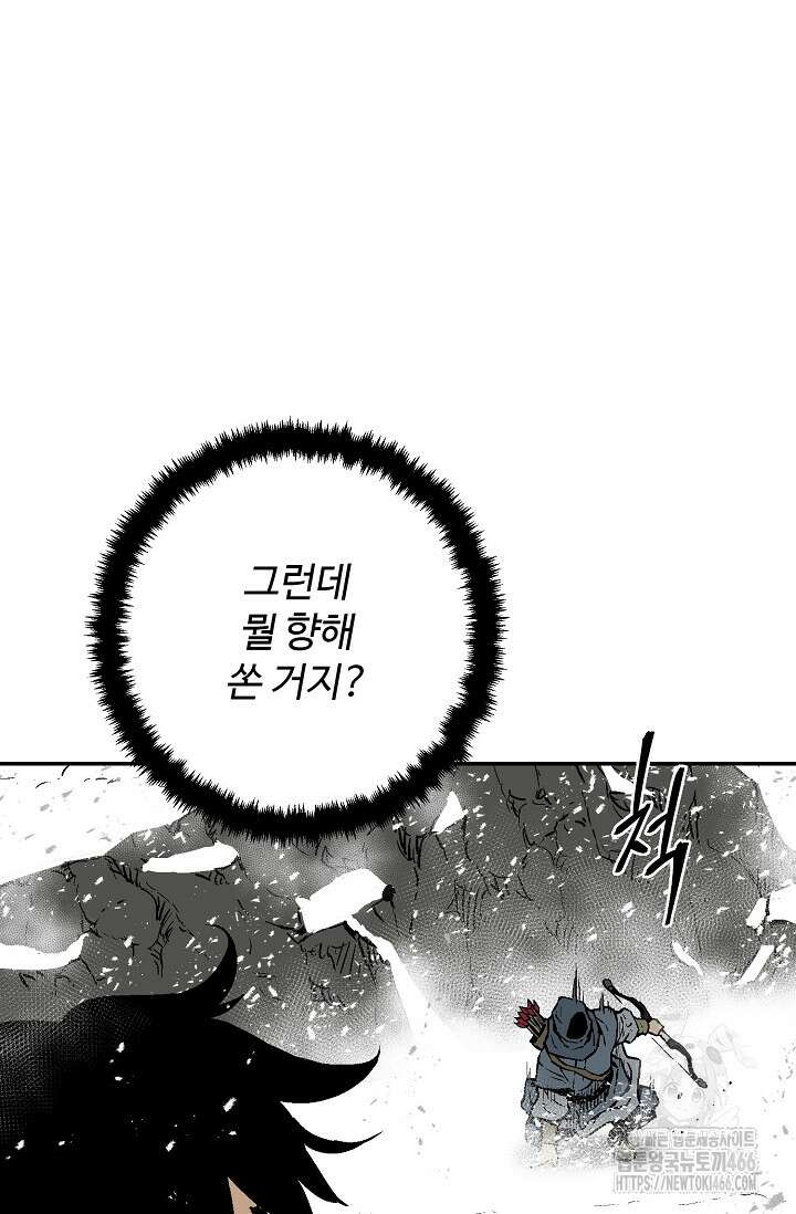 휘영검전 88화 71