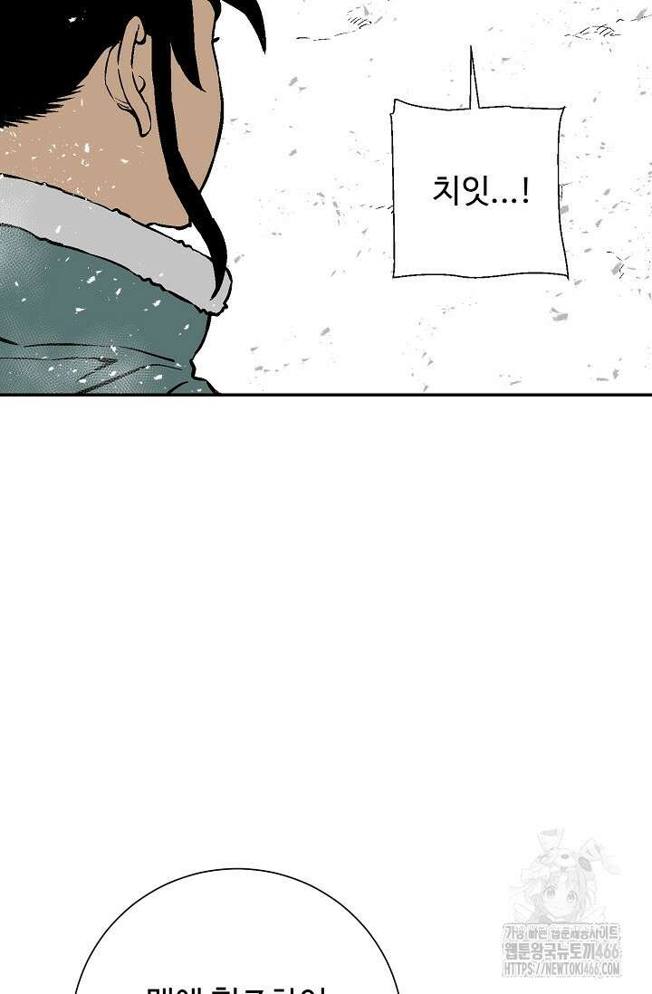 휘영검전 88화 72