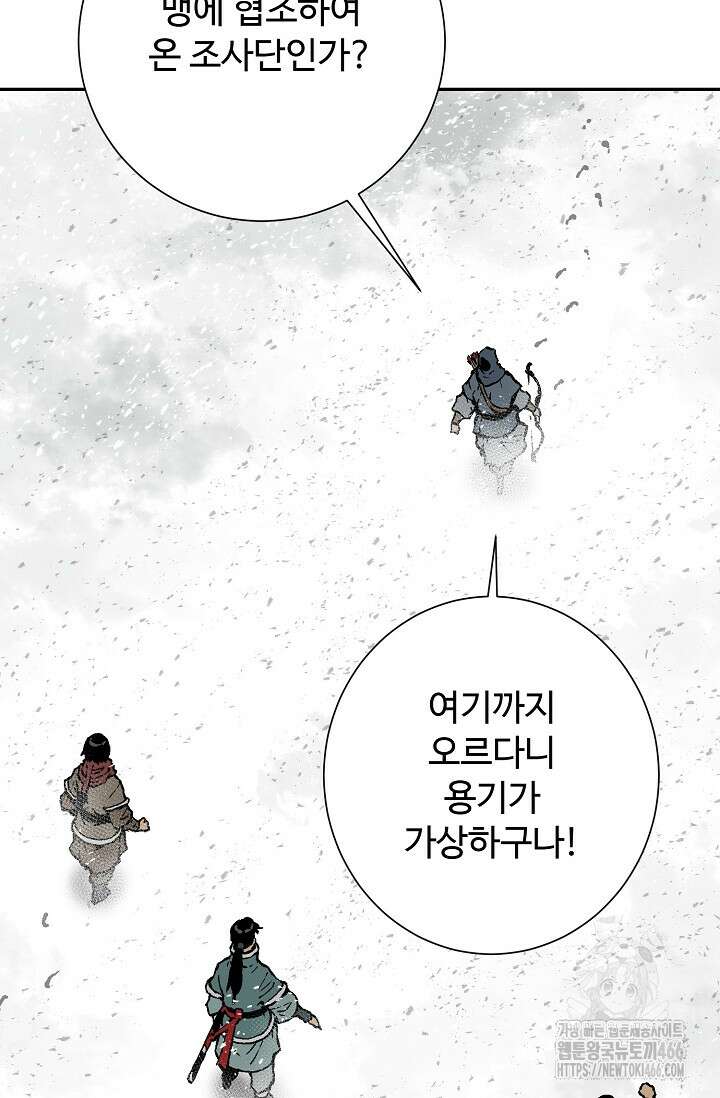 휘영검전 88화 73