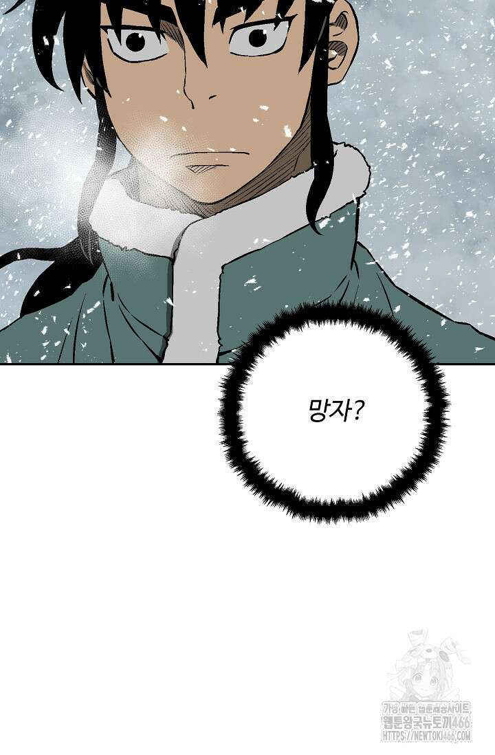 휘영검전 88화 77