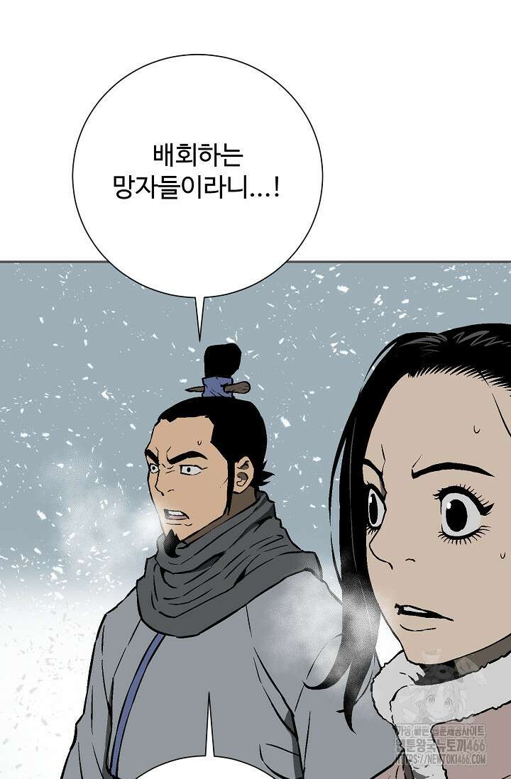 휘영검전 88화 78