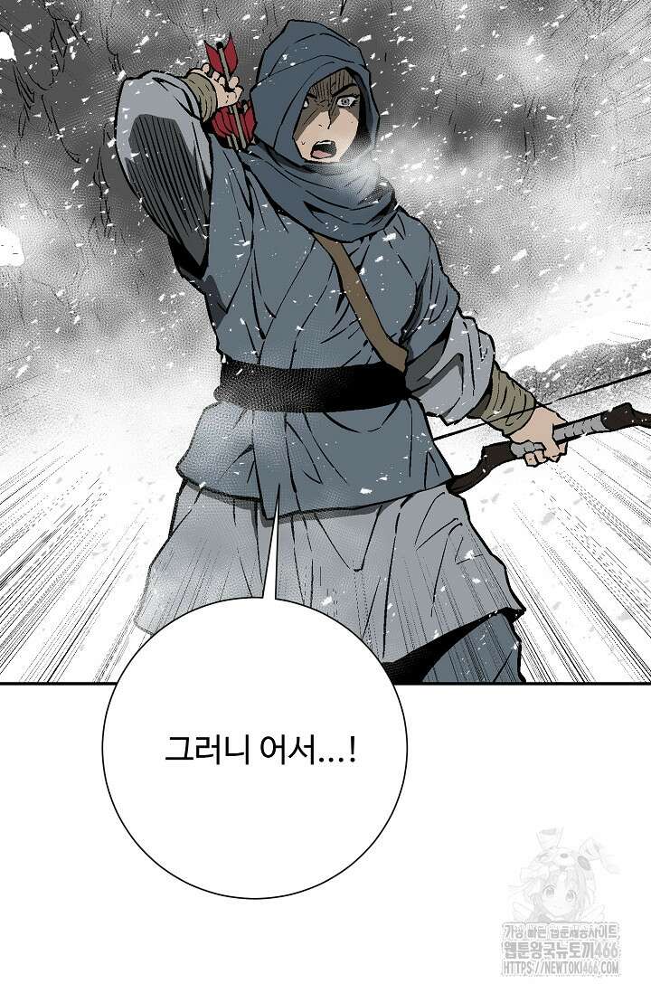 휘영검전 88화 80