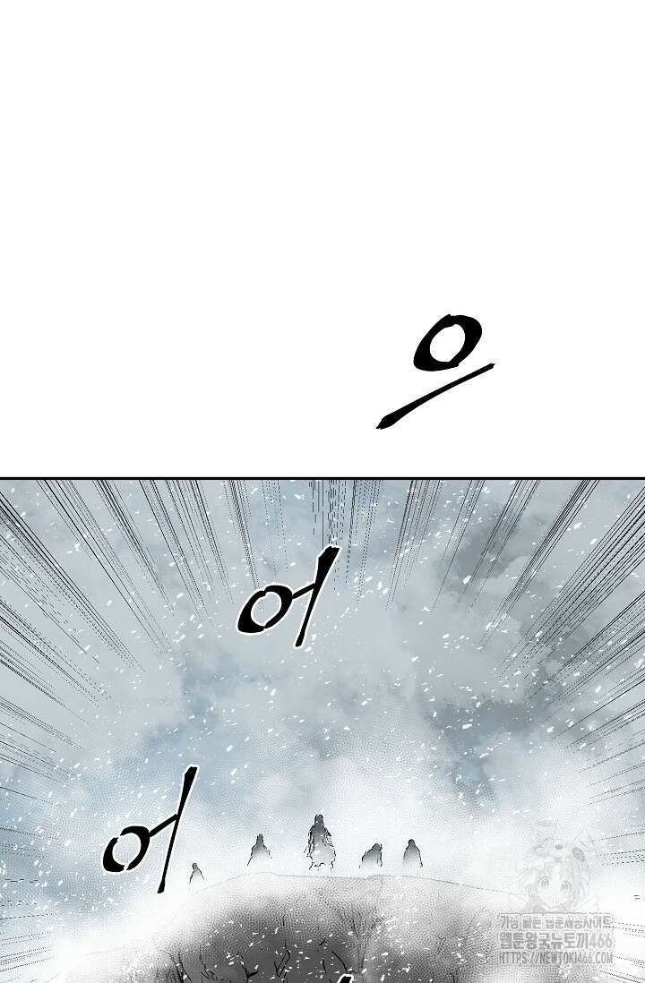 휘영검전 88화 81
