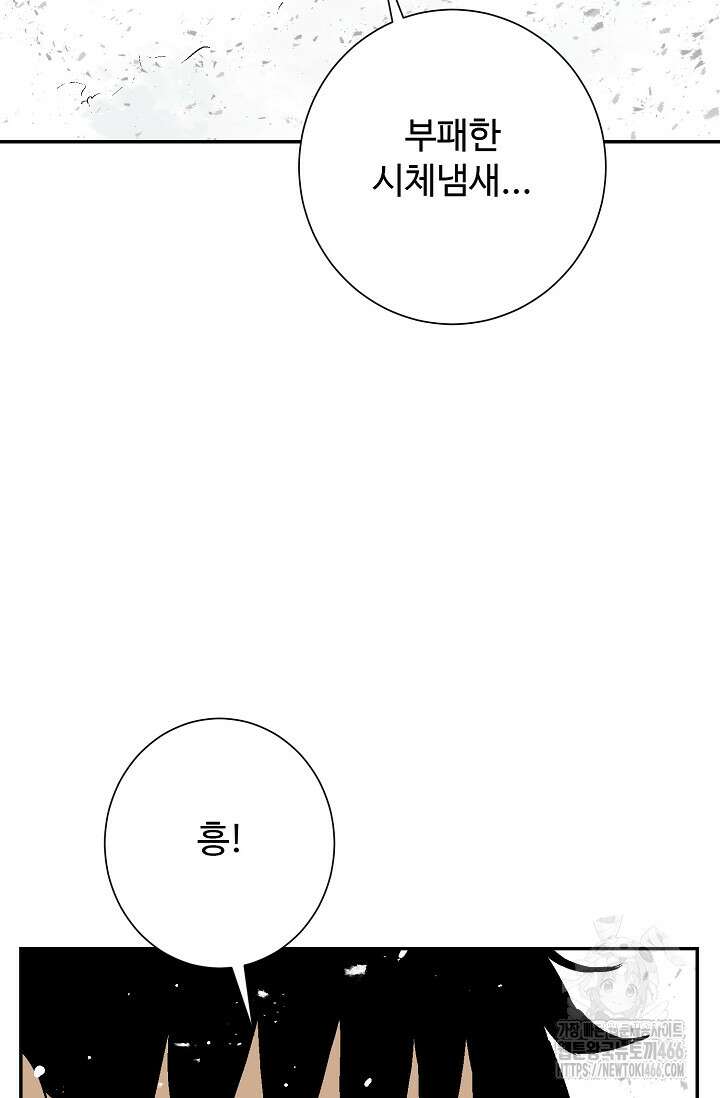 휘영검전 88화 89