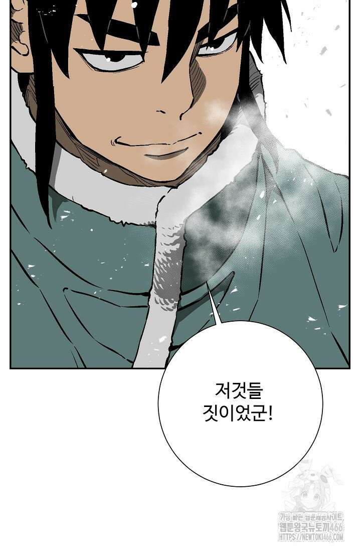 휘영검전 88화 90