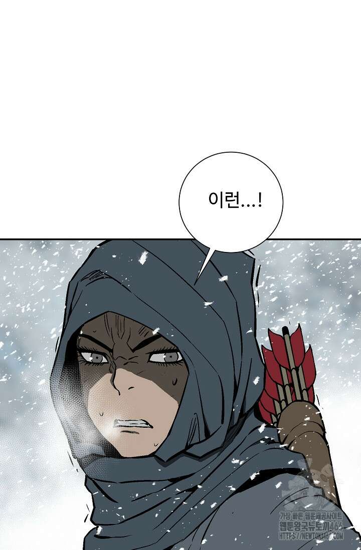 휘영검전 88화 99