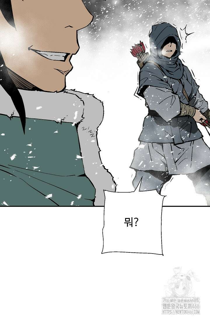 휘영검전 88화 101