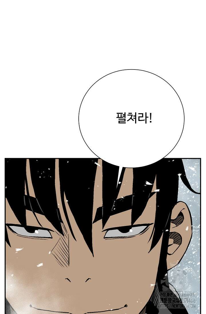 휘영검전 88화 102