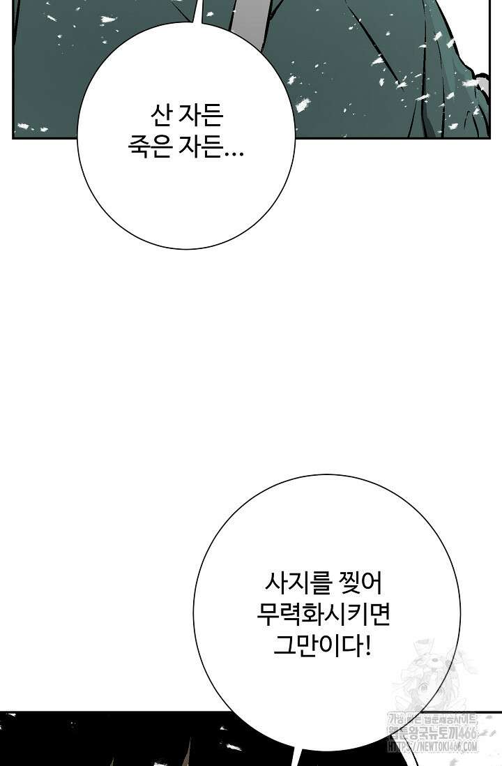 휘영검전 88화 107