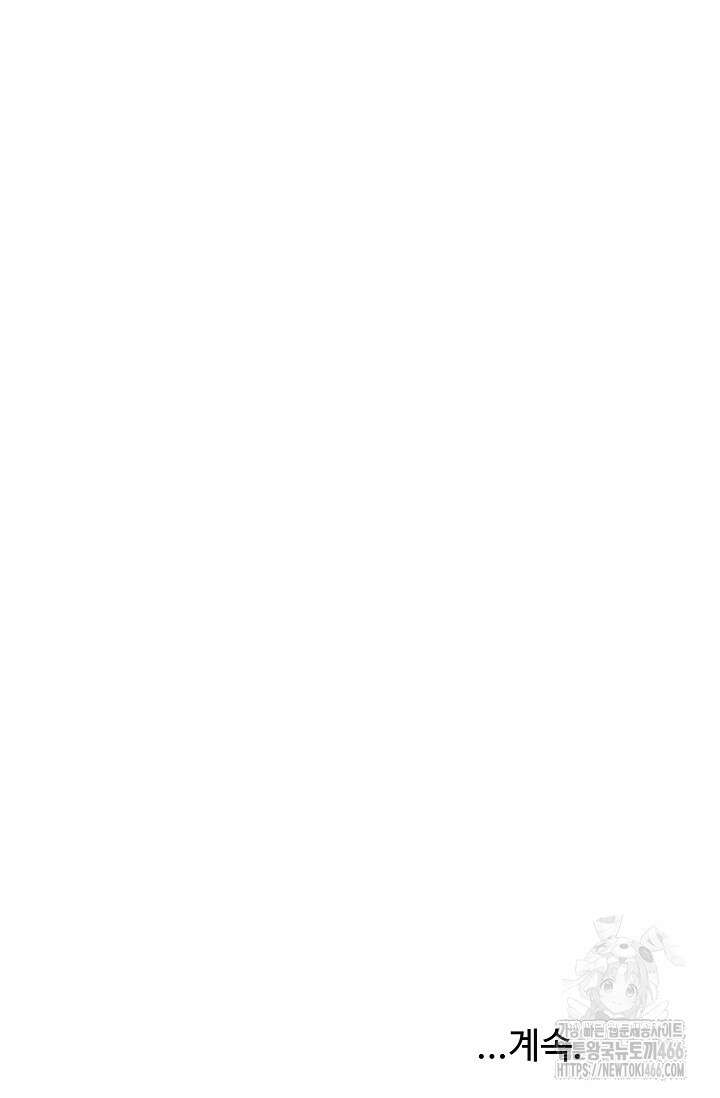 휘영검전 88화 109