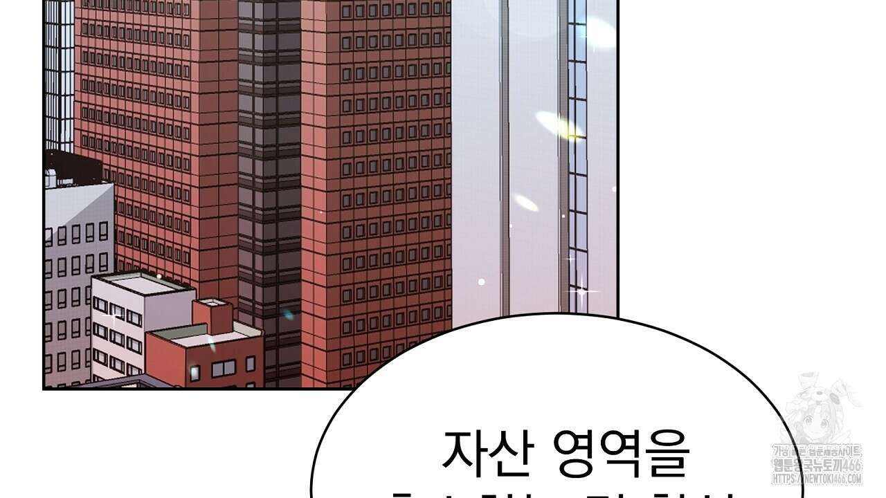 신랑을 바꿔서 입장합니다  14화 2