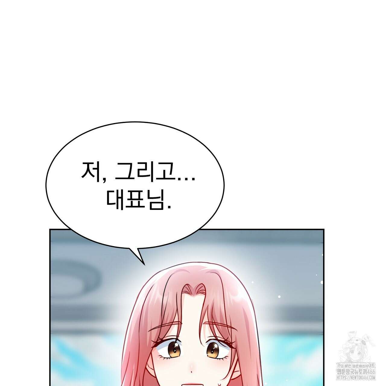 신랑을 바꿔서 입장합니다  14화 5