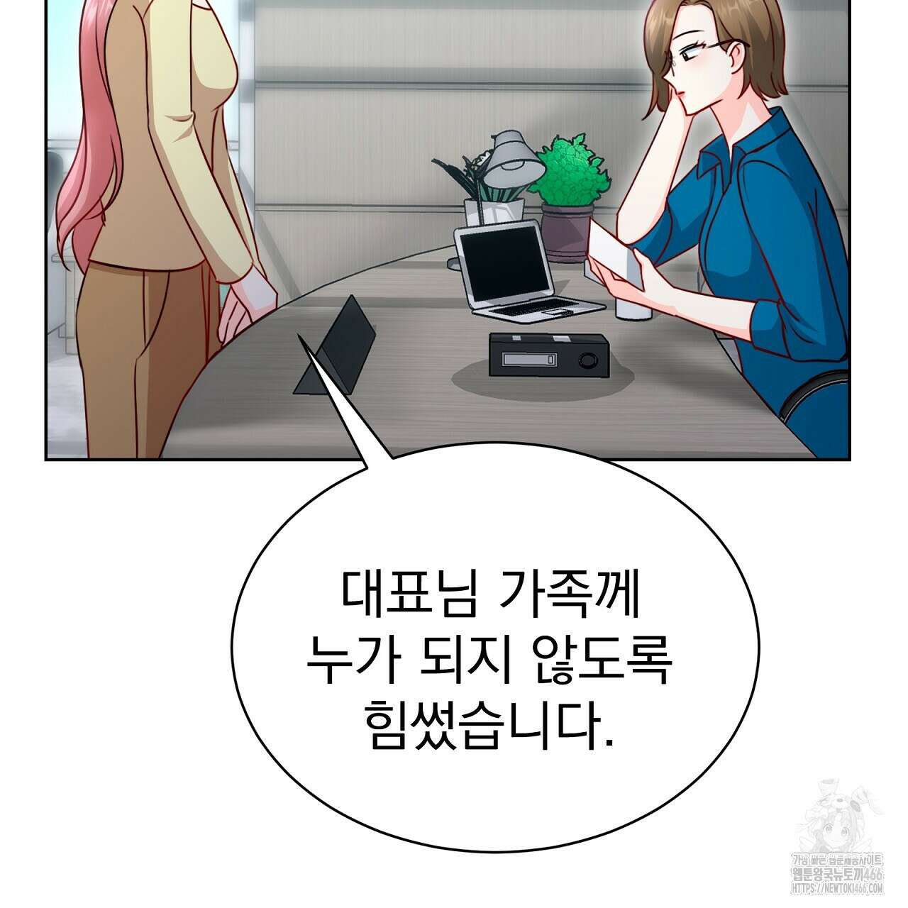 신랑을 바꿔서 입장합니다  14화 11