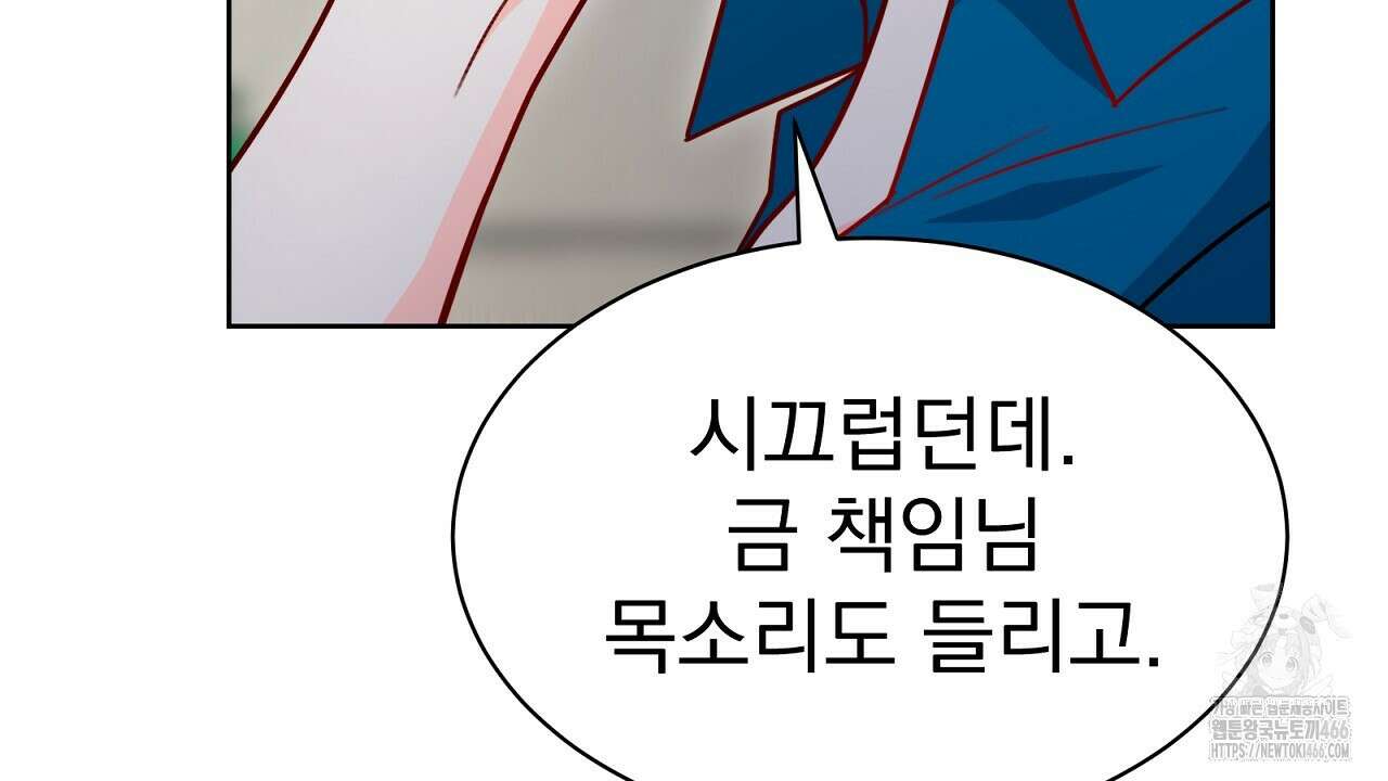 신랑을 바꿔서 입장합니다  14화 14