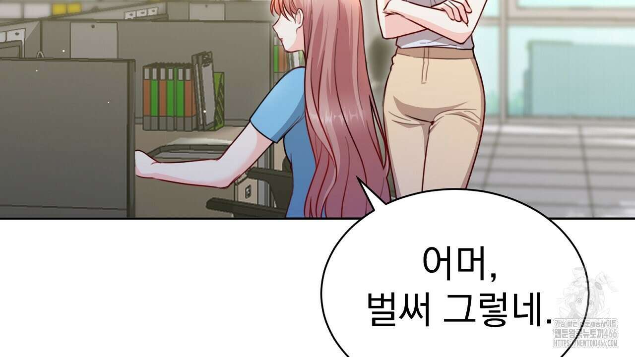 신랑을 바꿔서 입장합니다  14화 32
