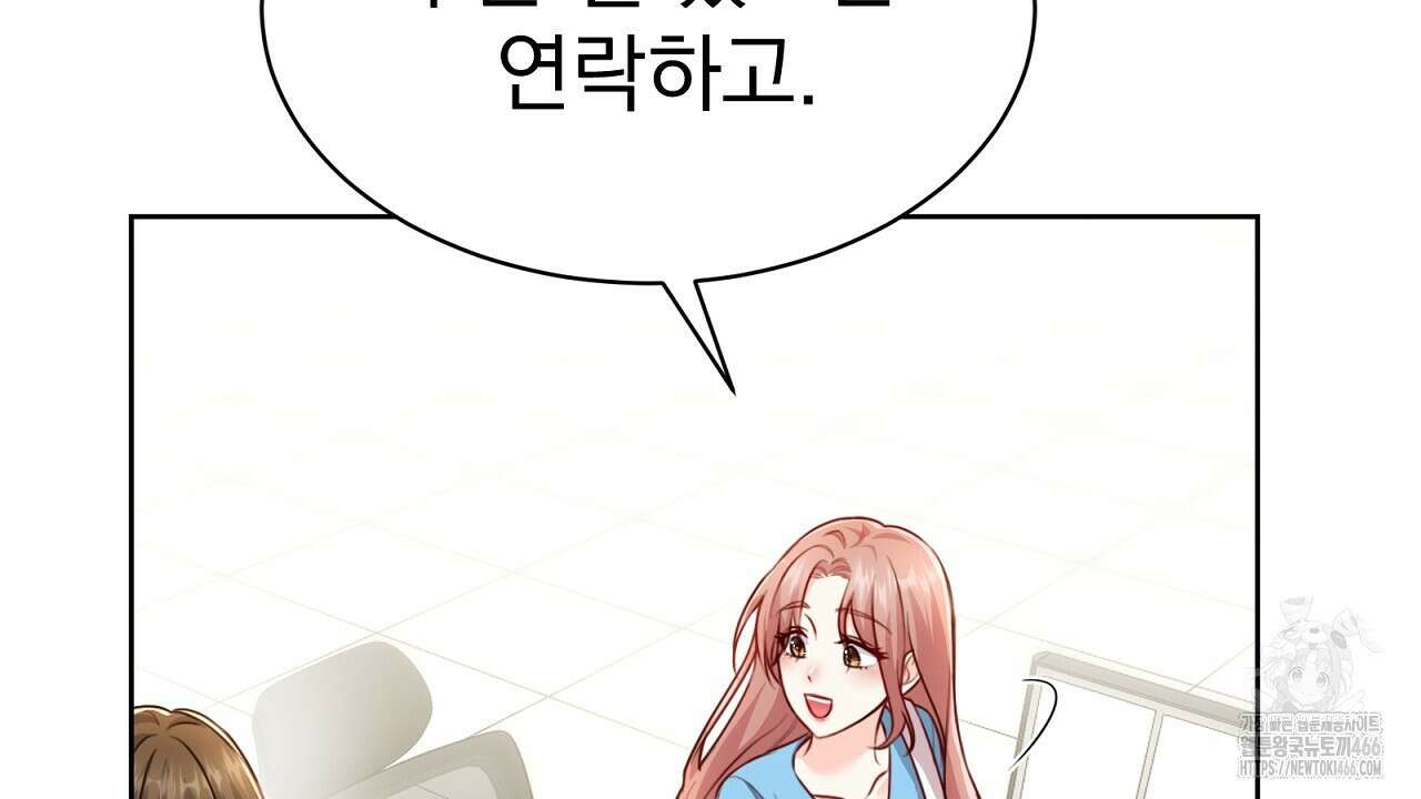 신랑을 바꿔서 입장합니다  14화 36