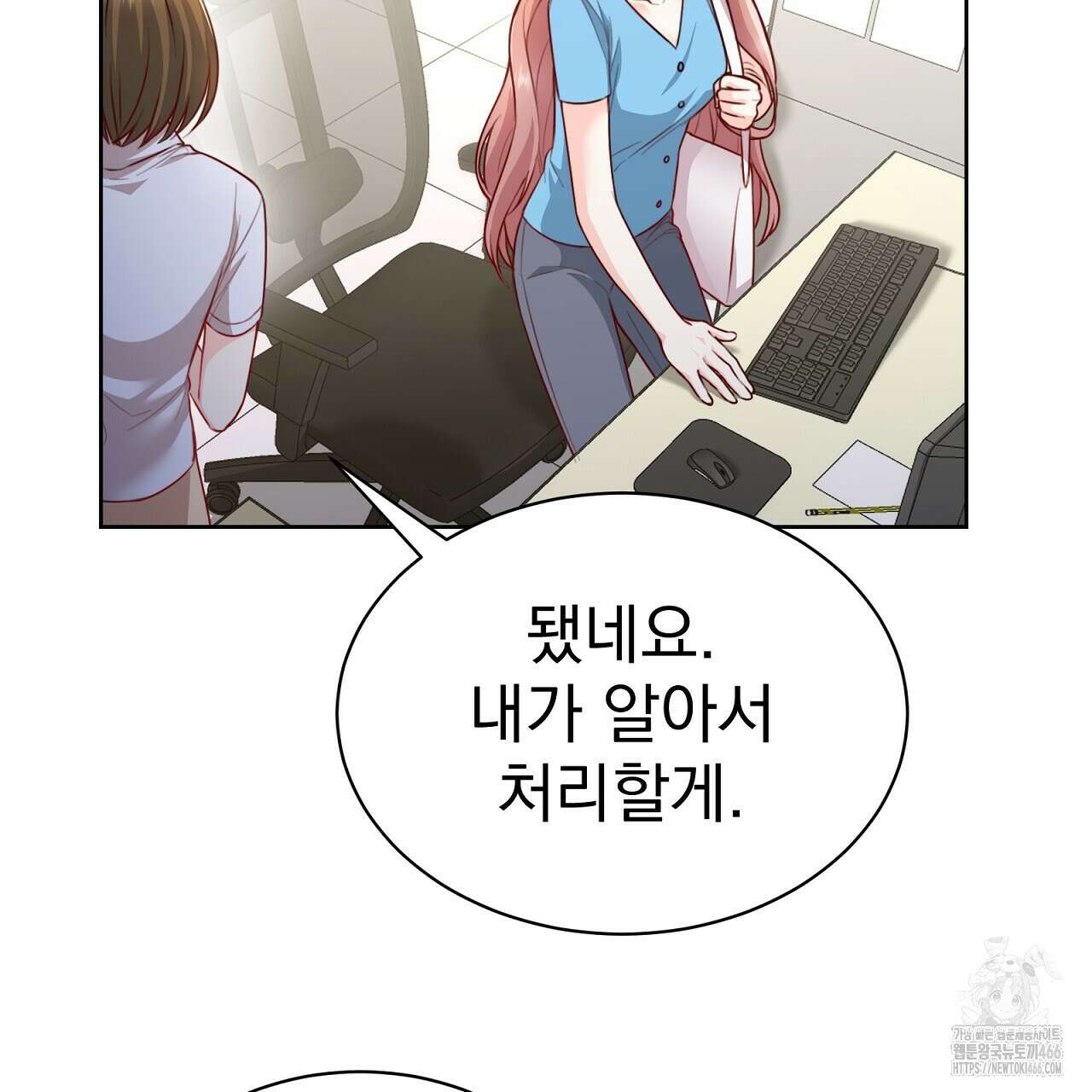신랑을 바꿔서 입장합니다  14화 37