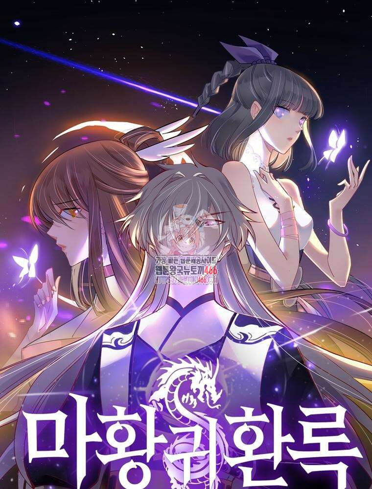 마황귀환록 291화 1
