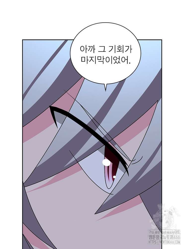 마황귀환록 291화 10