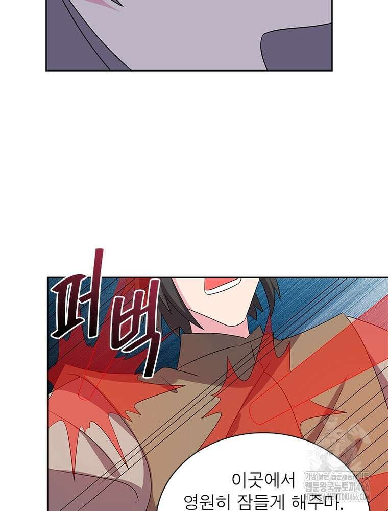 마황귀환록 291화 11