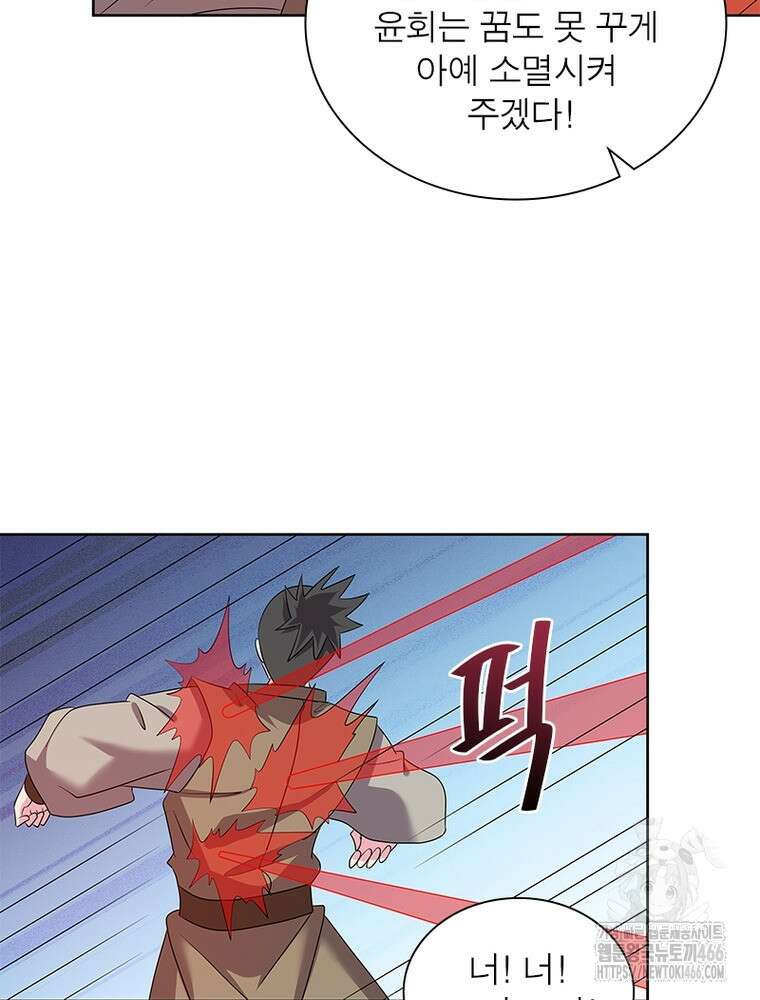 마황귀환록 291화 12