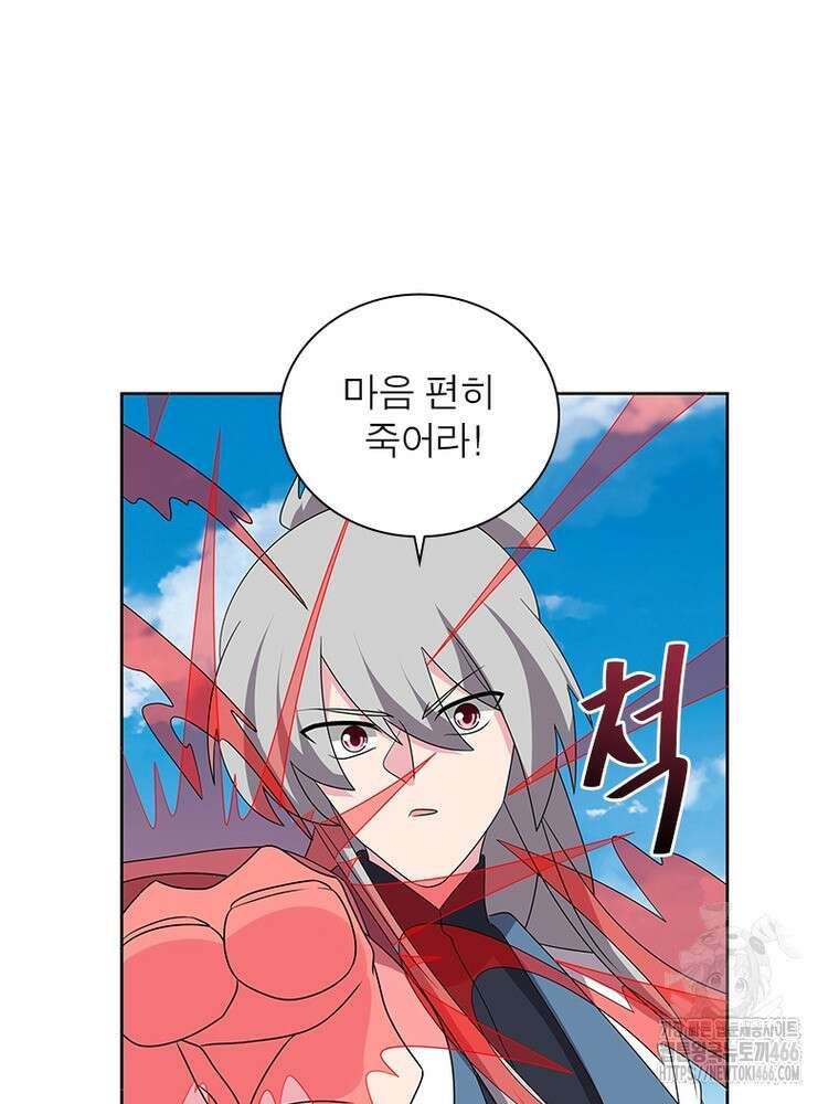 마황귀환록 291화 14