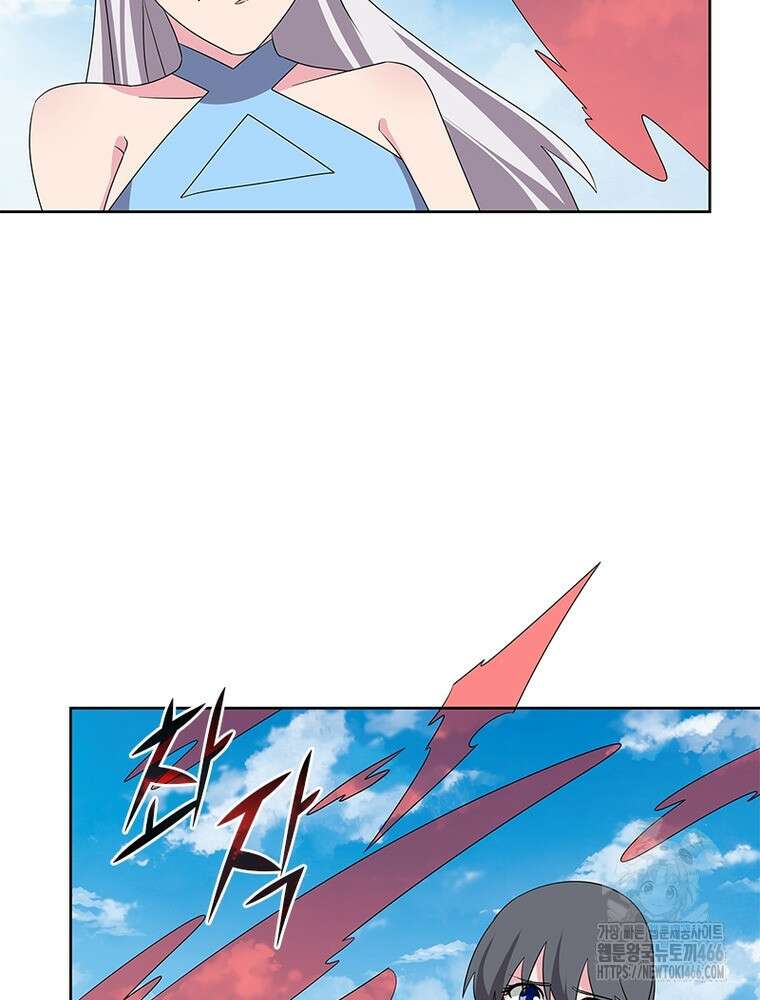 마황귀환록 291화 17