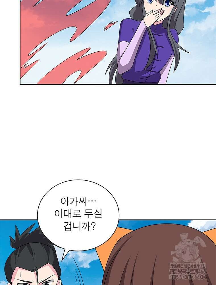 마황귀환록 291화 18