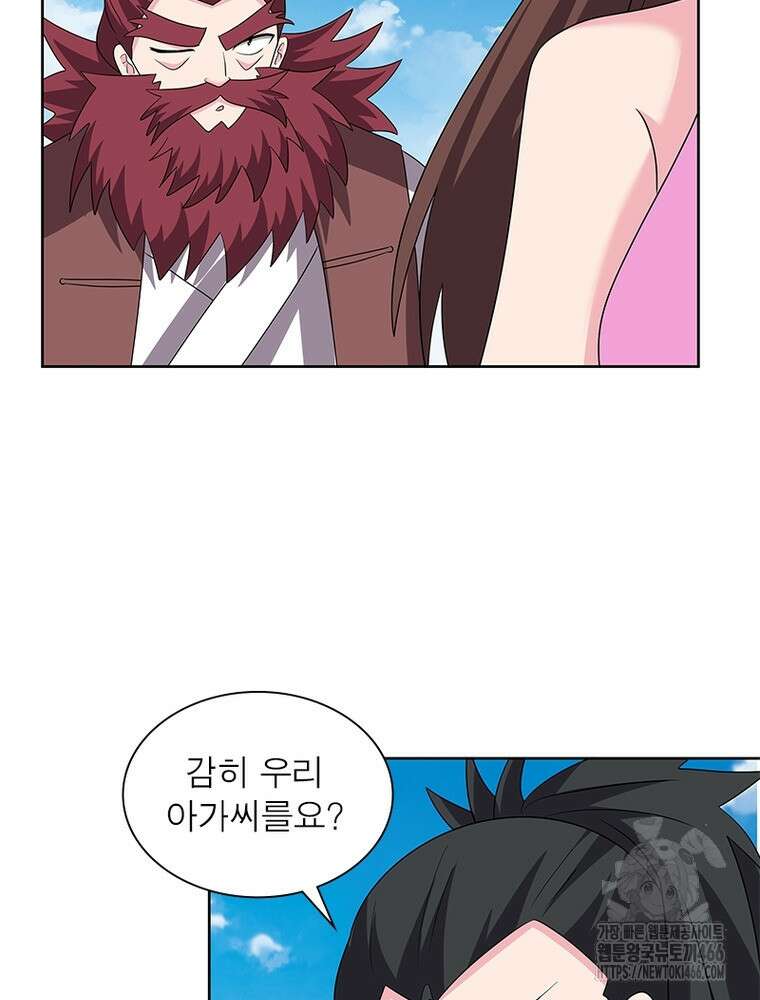 마황귀환록 291화 37