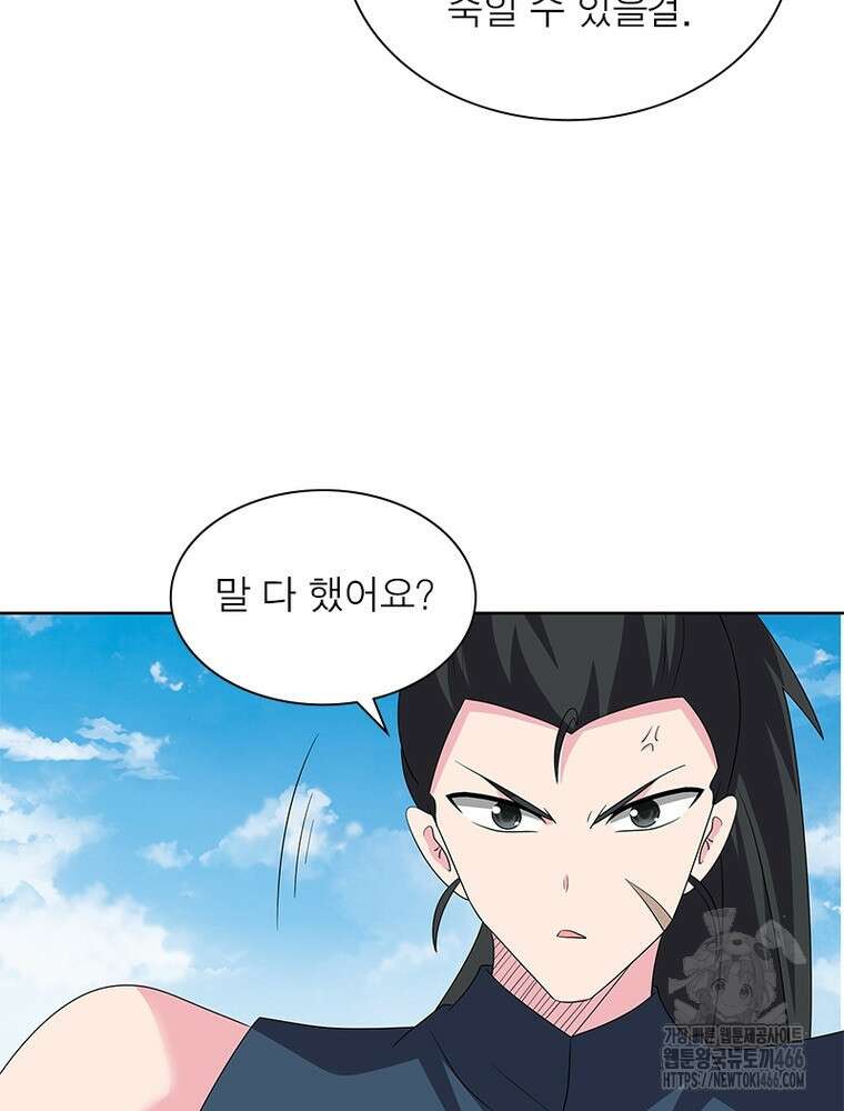 마황귀환록 291화 40