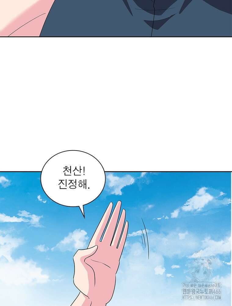 마황귀환록 291화 41