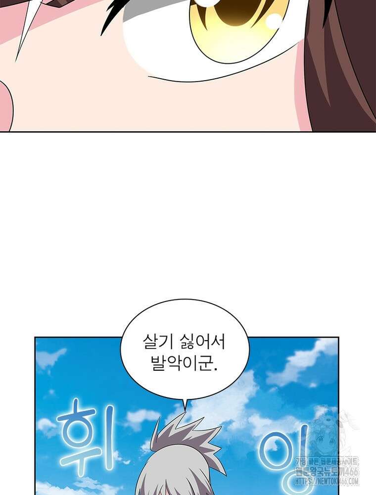 마황귀환록 291화 47