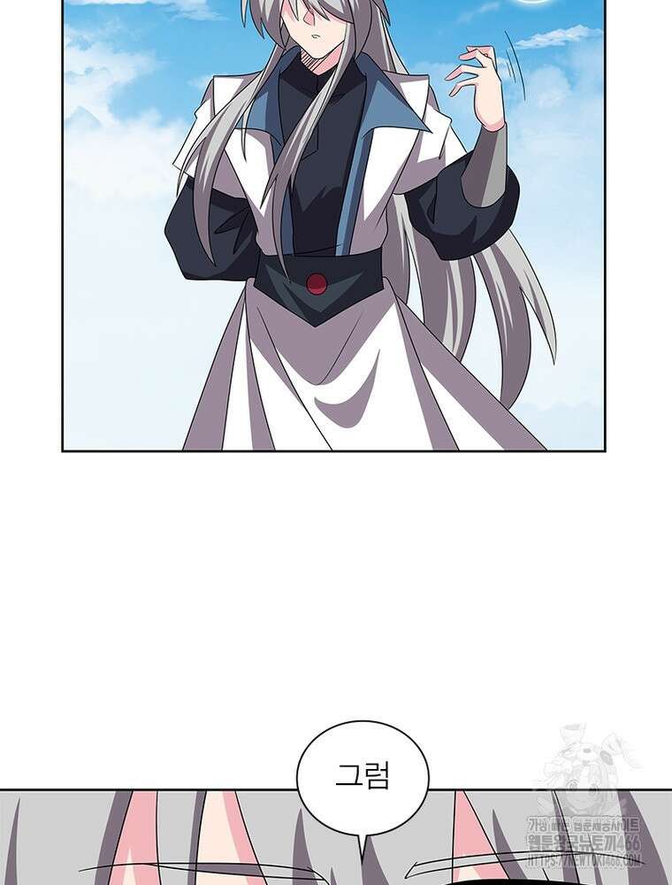 마황귀환록 291화 48