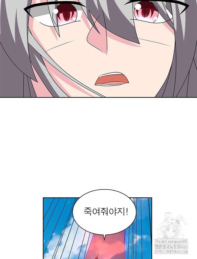 마황귀환록 291화 49