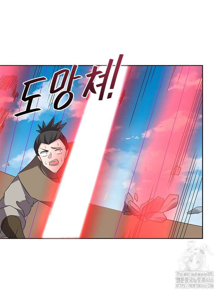 마황귀환록 291화 52