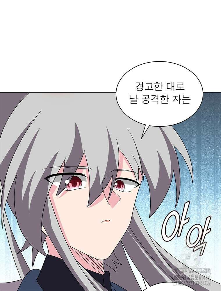 마황귀환록 291화 53