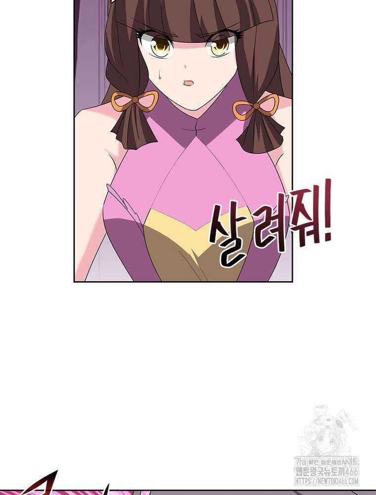 마황귀환록 291화 55