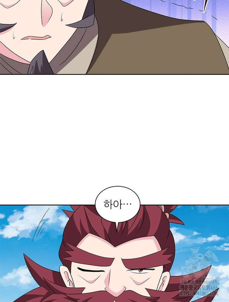 마황귀환록 291화 57