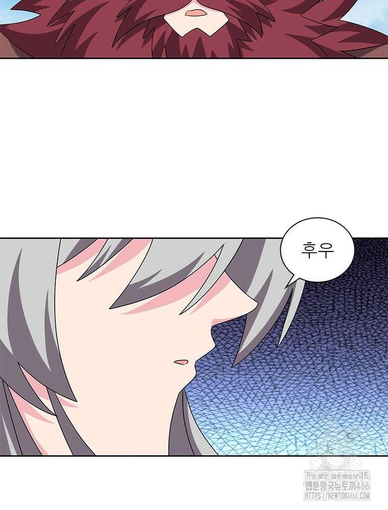 마황귀환록 291화 58