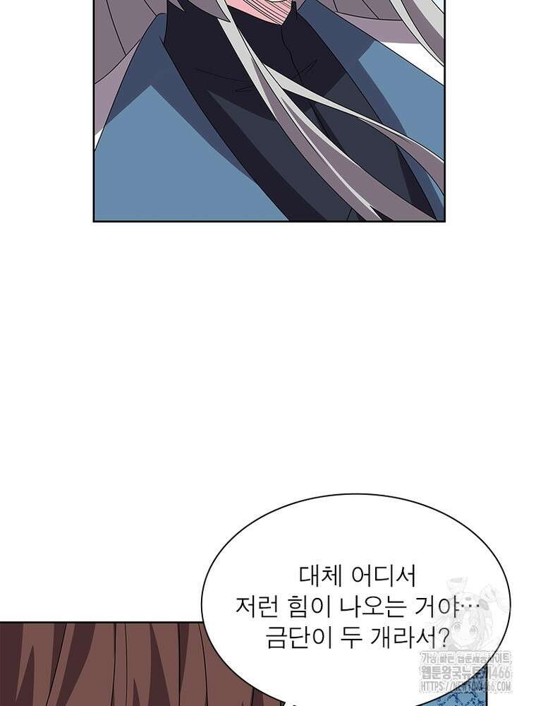 마황귀환록 291화 60