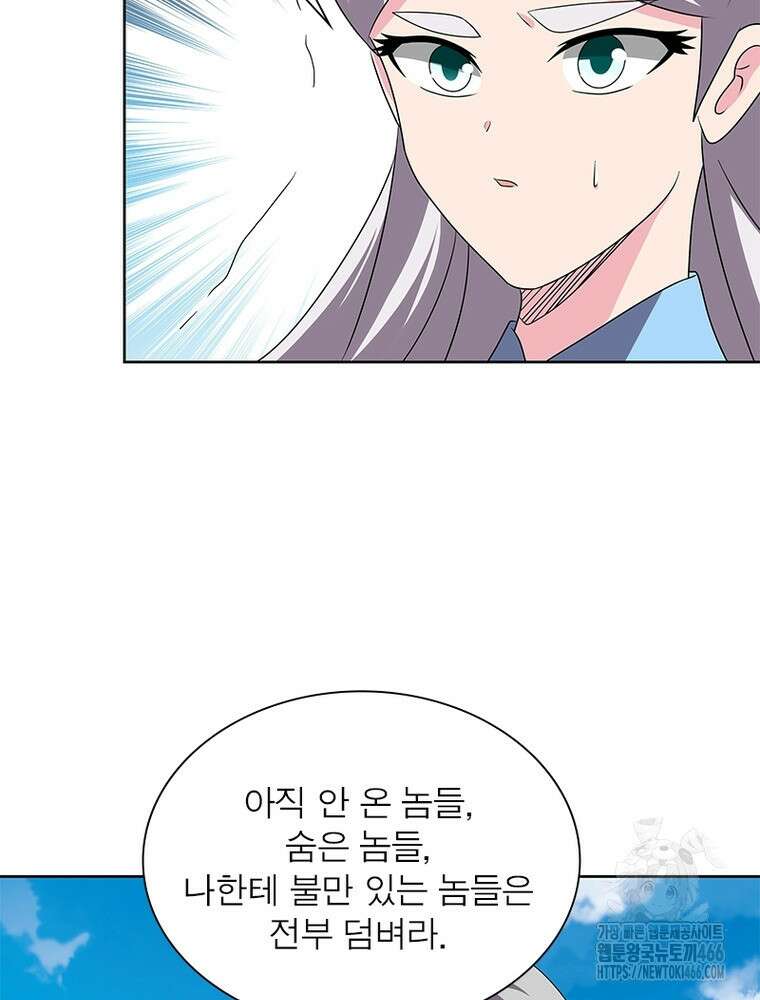 마황귀환록 291화 62
